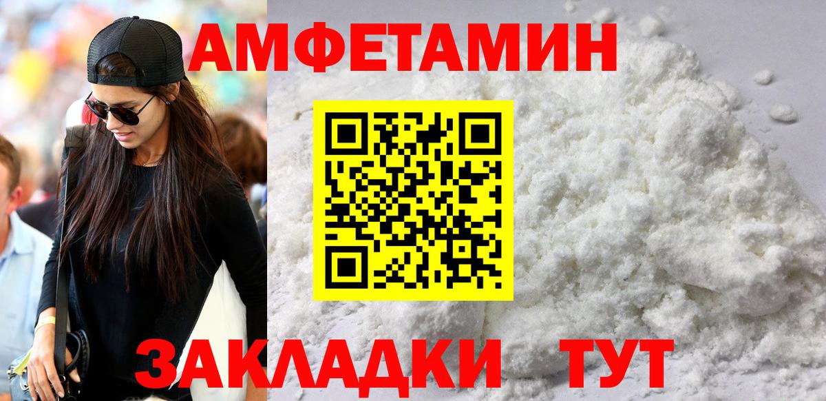 мориарти клад  Амфетамин  blacksprut tor  Вход с VPN  Нальчик  АМФЕТАМИН  АМФ Premium 