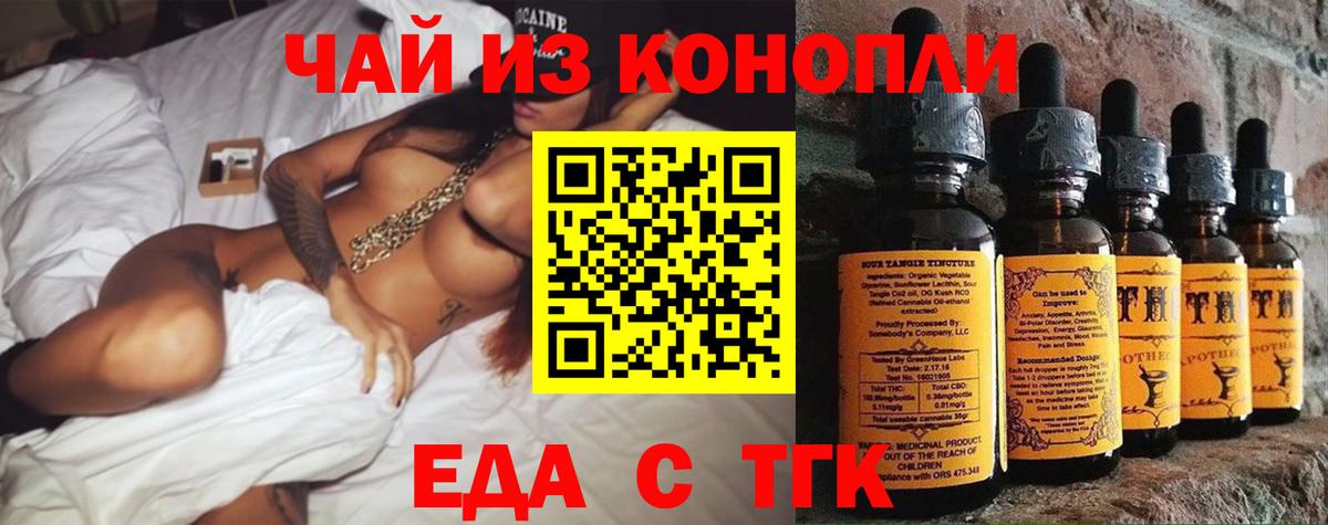 Нальчик  Cannafood марихуана  Вход с VPN 