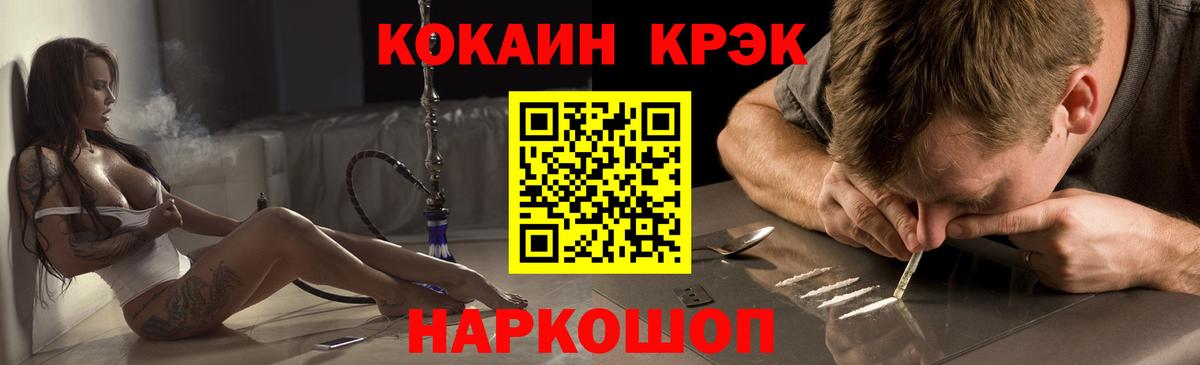 Кокаин VHQ Нальчик