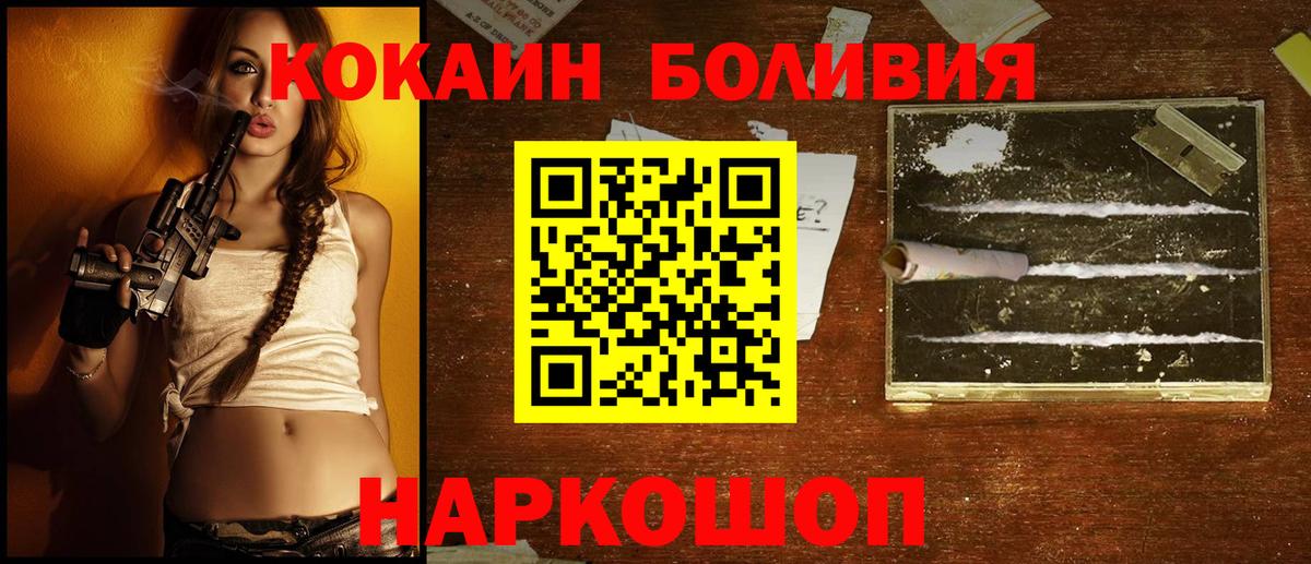 Кокаин 98%  Вход с VPN  Нальчик 