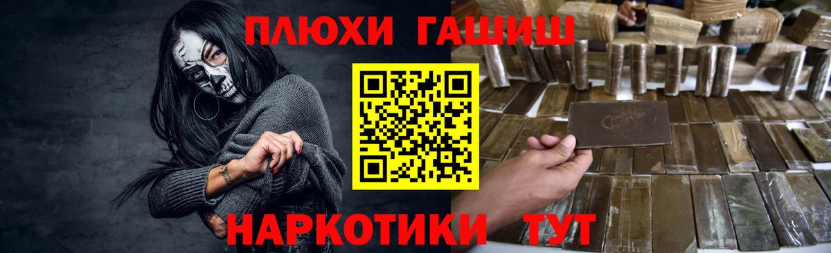 Гашиш убойный  ГАШИШ хэш  Нальчик  Вход с VPN 
