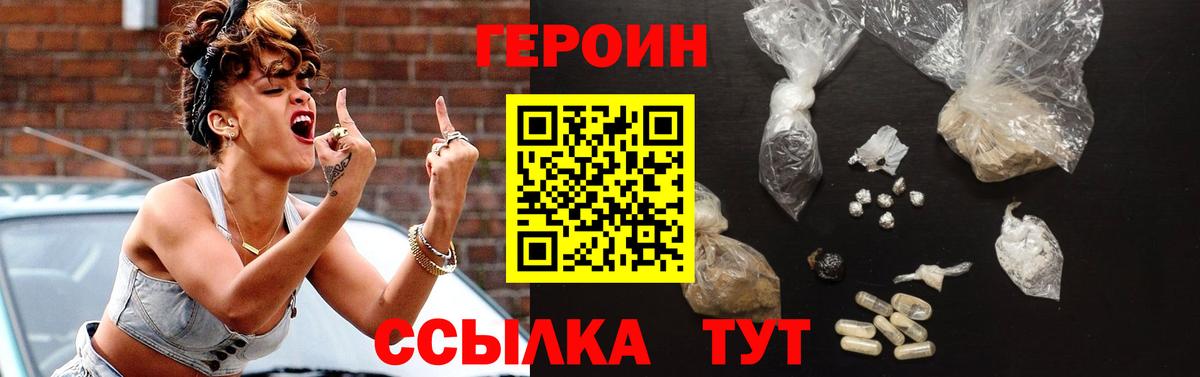 Героин хмурый  Вход с VPN  Нальчик 