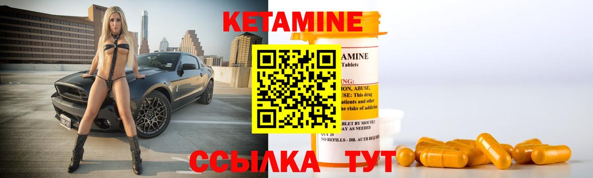 Нальчик  КЕТАМИН ketamine  Вход с VPN 
