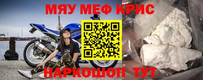 мефедрон VHQ Рузаевка