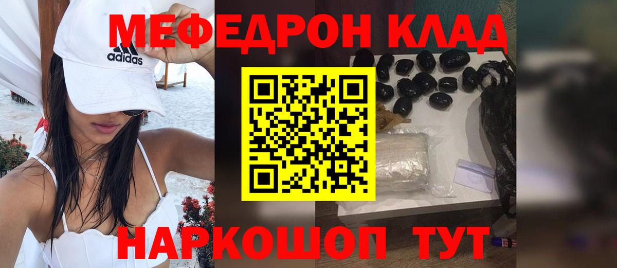 Мефедрон  Меф кристаллы  Нальчик  Вход с VPN  Меф VHQ  Мефедрон 