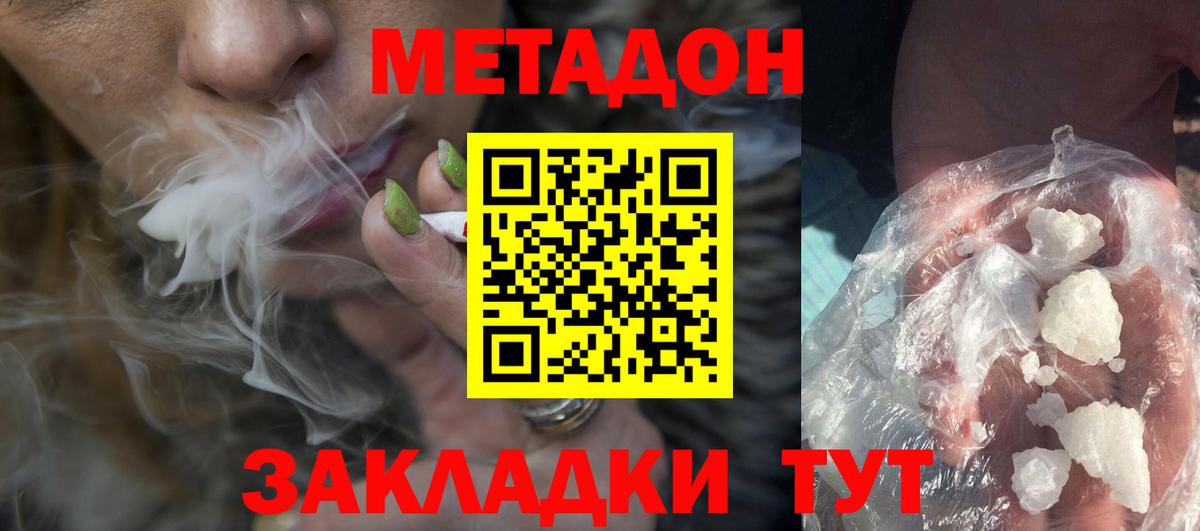 hydra зеркало  Вход с VPN  Нальчик  МЕТАДОН кристалл  МЕТАДОН VHQ 