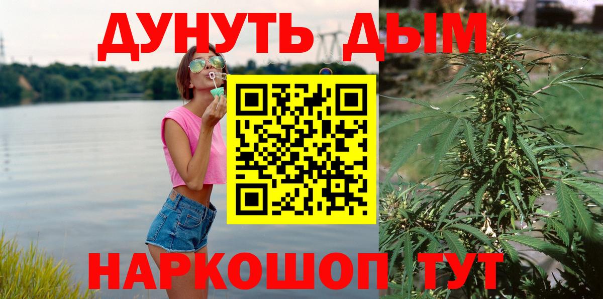Бошки марихуана сатива  Вход с VPN  Шишки марихуана индика  Нальчик  Конопля марихуана  Канабис Ganja 